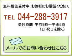 お問い合わせフォーム